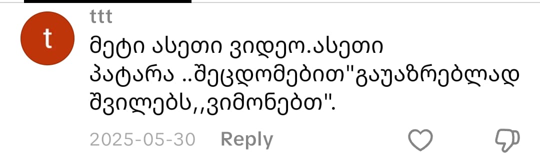 კომენტარი 10