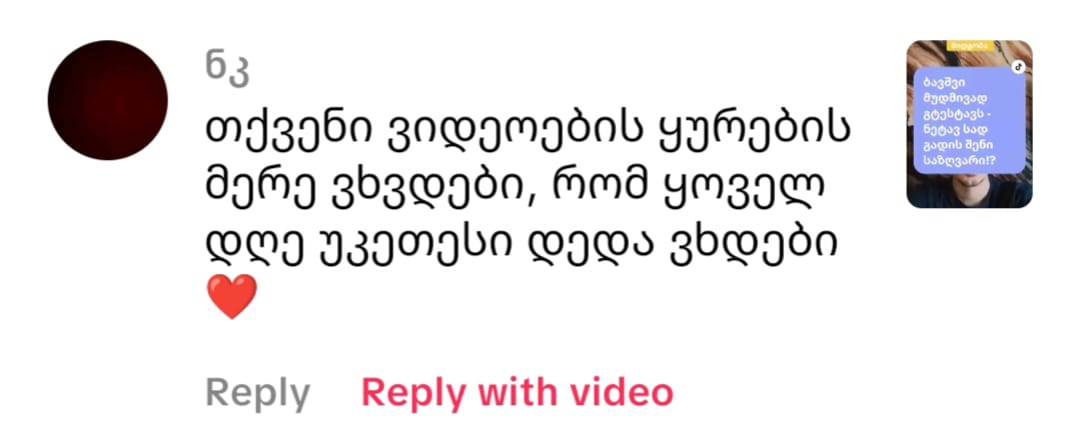 კომენტარი 12