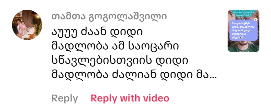 კომენტარი 13