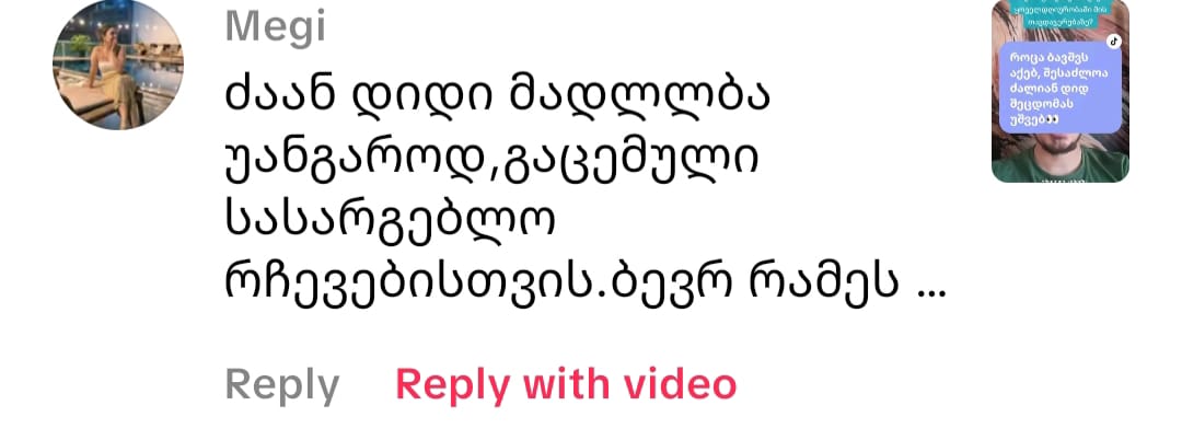 კომენტარი 14