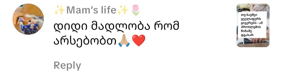 კომენტარი 18