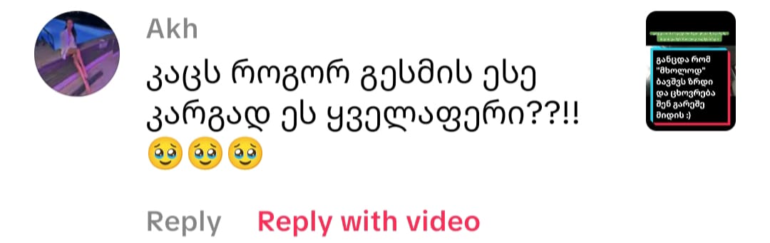 კომენტარი 19