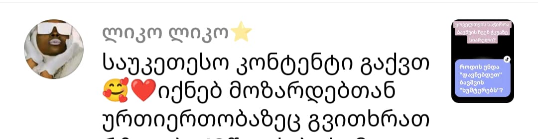 კომენტარი 21