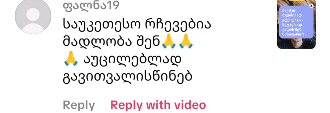 კომენტარი 23