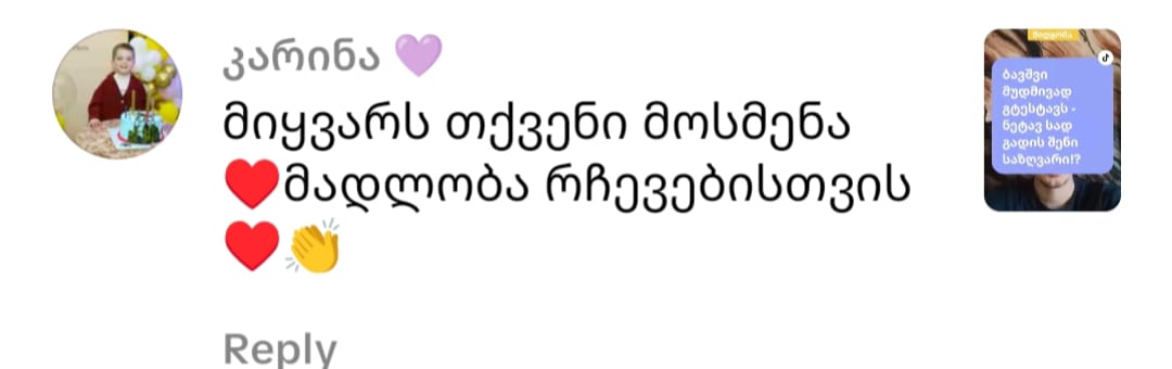 კომენტარი 24