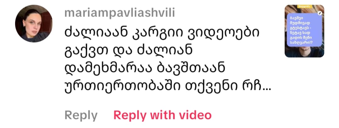 კომენტარი 25