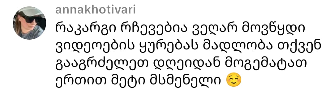 კომენტარი 28