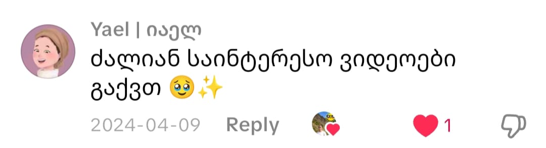 კომენტარი 3