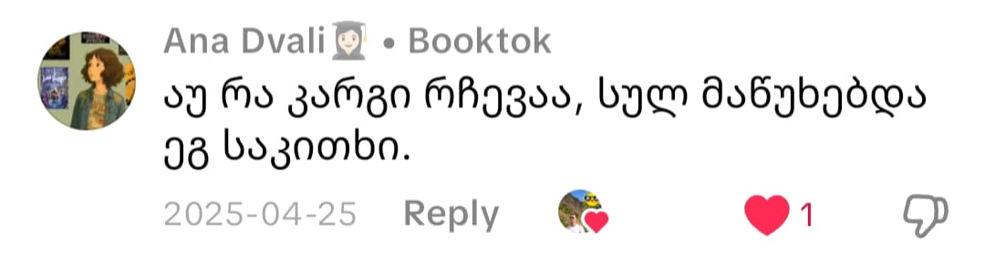 კომენტარი 6