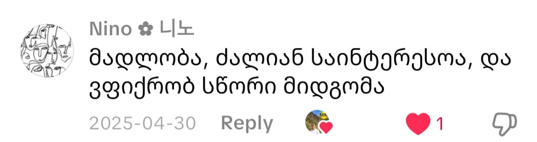 კომენტარი 7