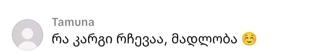 კომენტარი 8